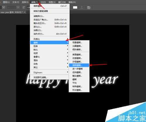 ps制作超漂亮的happy new year的文字效果