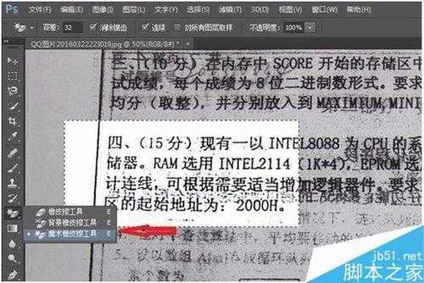 用Photoshop快速去除扫描版文字的污点