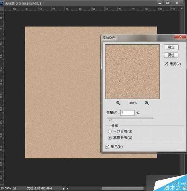 PS绘制质感写实的皮具图标