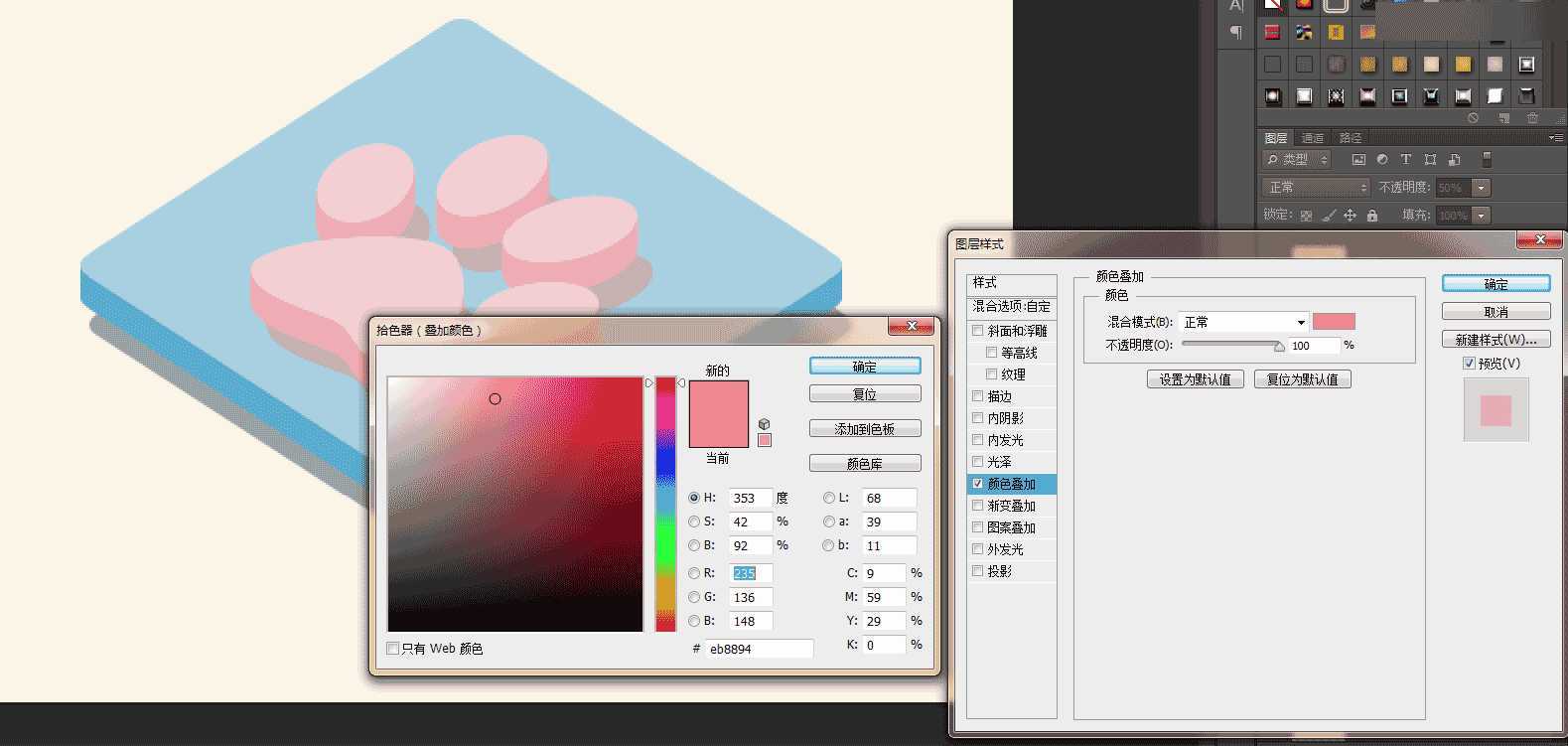 Photoshop制作设计3D风格的小脚丫ICON图标