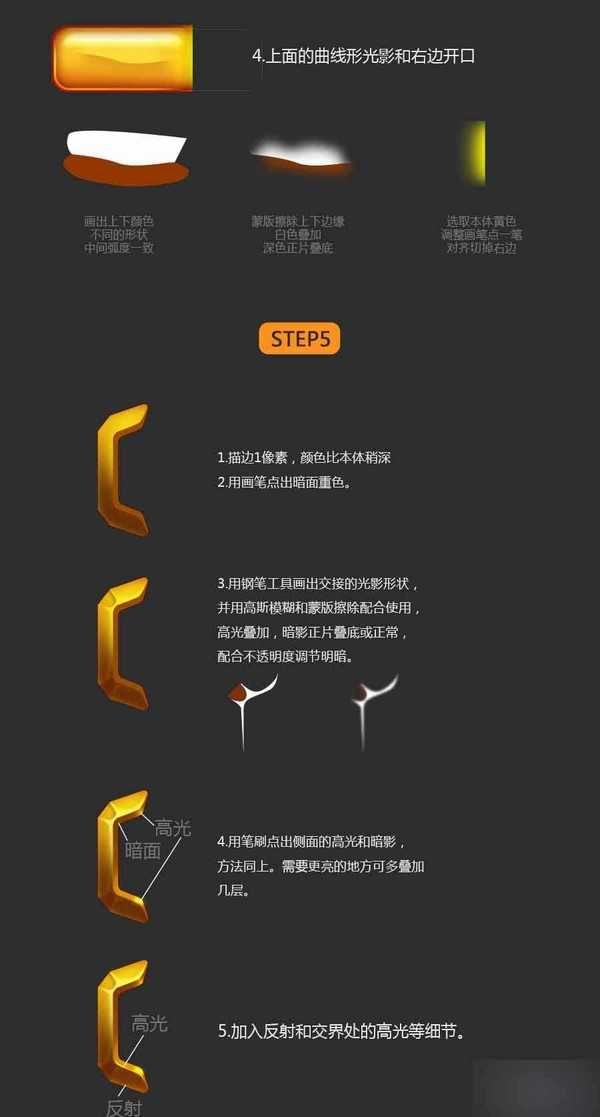 PS鼠绘漂亮质感的游戏按钮