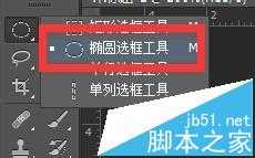 Photoshop cs6中怎么绘制正圆选区?