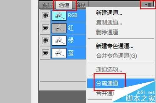 Photoshop cs5中怎么分离通道和合并通道?