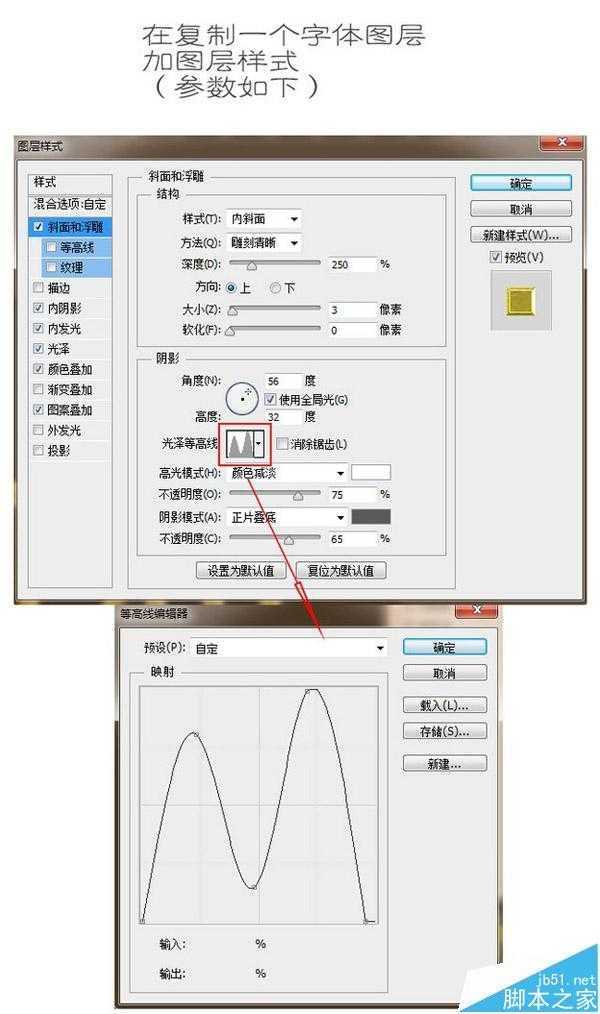 PS制作油腻文字效果教程