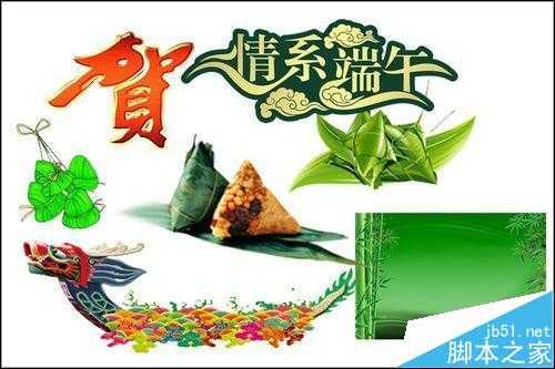 ps怎么用多张素材图快速合成端午节电子贺卡?