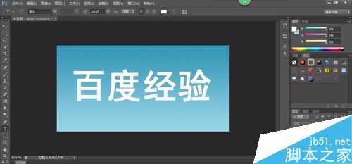 Photoshop制作漂亮的云彩字体