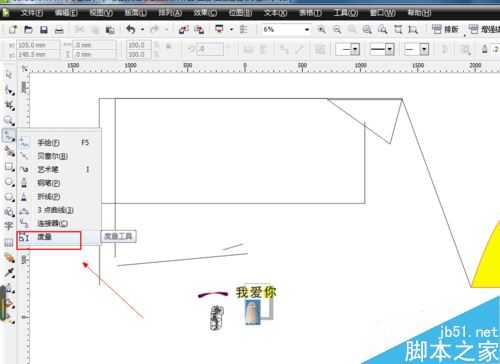 入门:CDR中度量工具使用方法介绍