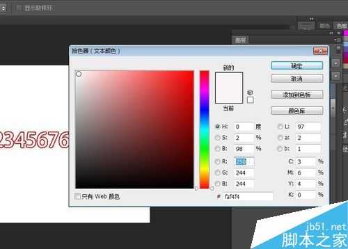 photoshop制作漂亮的流光文字动画效果