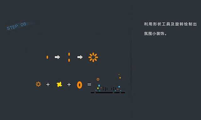 PS绘制MBE扁平化风格图标