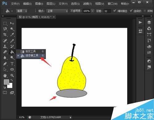 用photoshop绘制简笔画梨