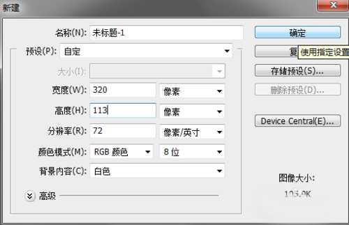 ps简单制作动态的闪光字体