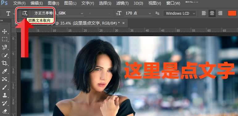 Photoshop详细解析文字处理的9个小技巧