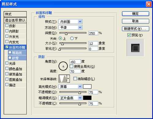 PS制作漂亮的立体镀银字体