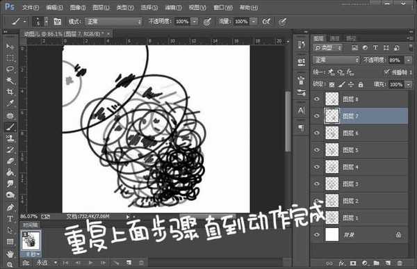 Photoshop制作流畅的卡通人物GIF动画表情