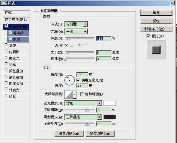 PS滤镜加图层样式制作立体文字