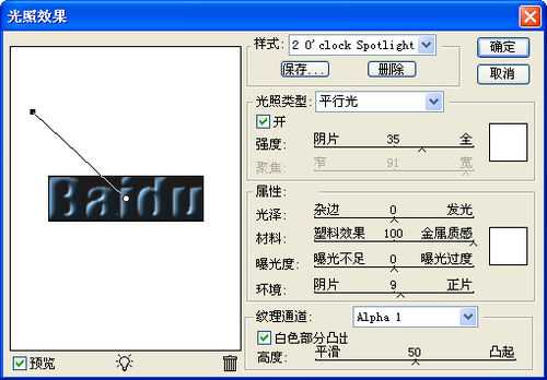 PS简单制作塑料质感的文字