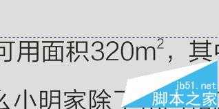 cdr怎么输入m²平方米符号?