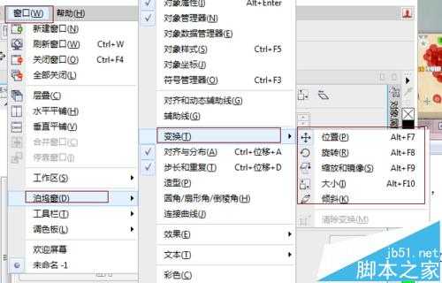 CDR怎么画中国结图形?