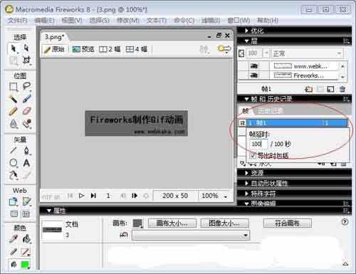 Fireworks怎么将图片做成gif动图?