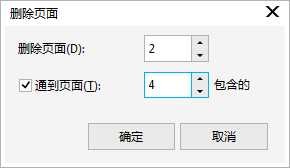 CorelDRAW X8删除单页多页面方法介绍