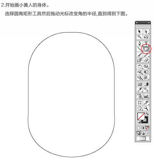 AI结合PS绘制精致的3D小黄人