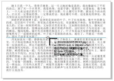 在CorelDRAW中实现文字绕图片轮廓排版