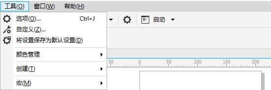 入门:CorelDRAW X8菜单栏功能和位置介绍