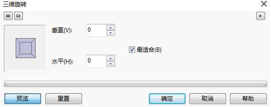 CorelDRAW制作三维旋转滤镜效果