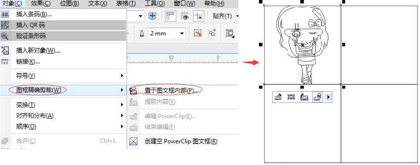 在CorelDRAW中将图片放置入表格中的几种方法