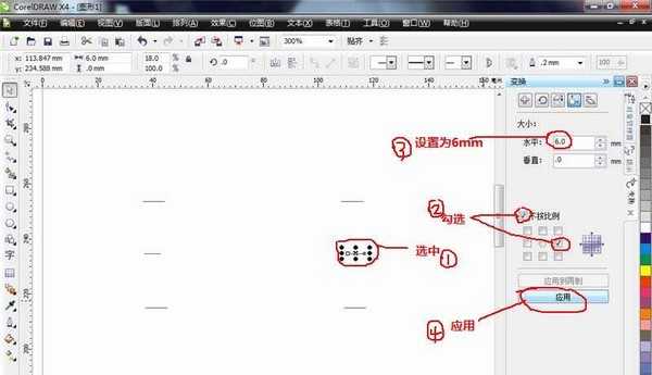 CorelDRAW怎么绘制一个量角器?