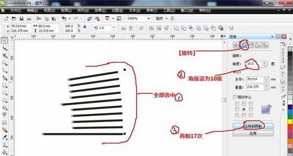 CorelDRAW怎么绘制一个量角器?