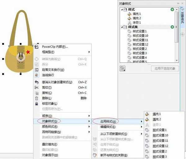 在CorelDRAW中应用图形样式或文本样式