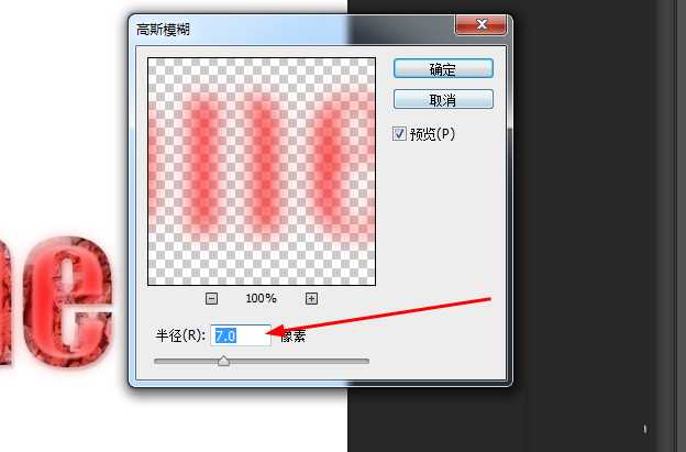 Photoshop制作红斑效果的立体字