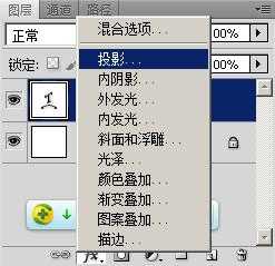 photoshop简单制作漂亮的叠加字