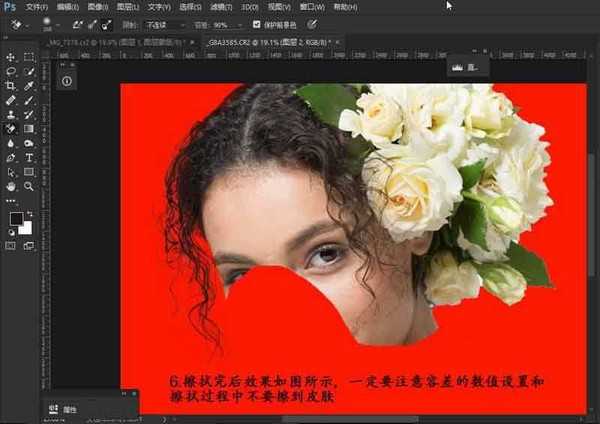 Photoshop利用橡皮檫工具法抠出美女头发丝