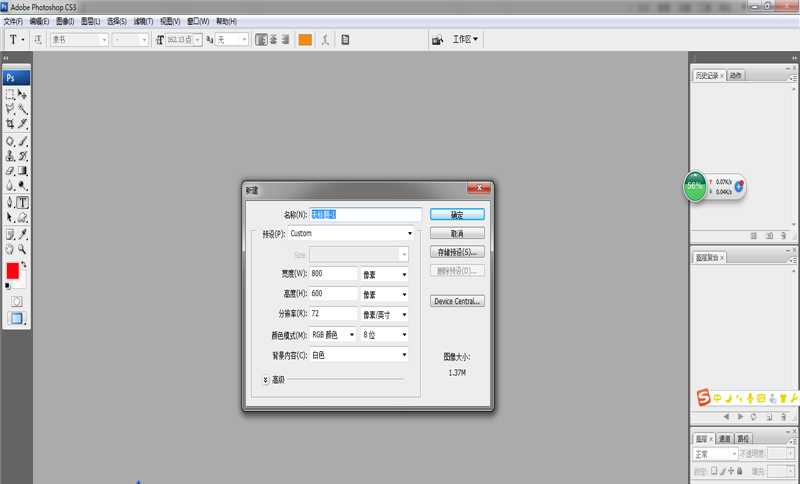 ps中怎么制作另类花边文字字体效果?