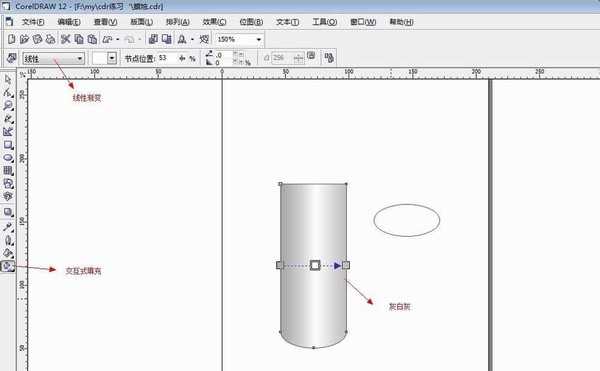 用coreldraw交互式填充工具制作蜡烛