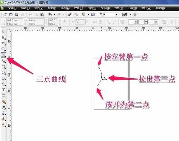 cdr软件中度量工具及其它工具使用方法