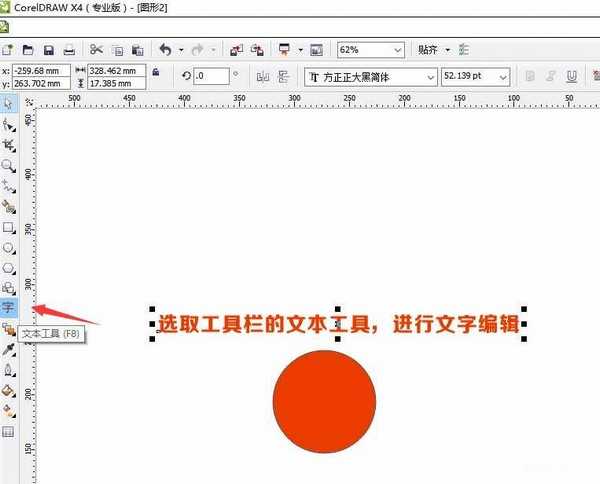 cdr中怎么设计一款漂亮的LOGO?