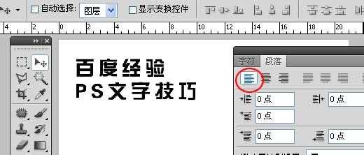 基础:photoshop文字排版技巧大全