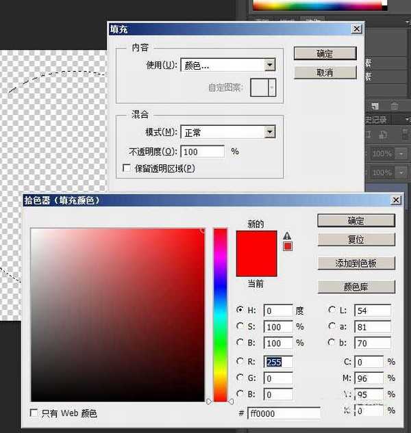 photoshop制作一个红色的手动报警器按钮图案