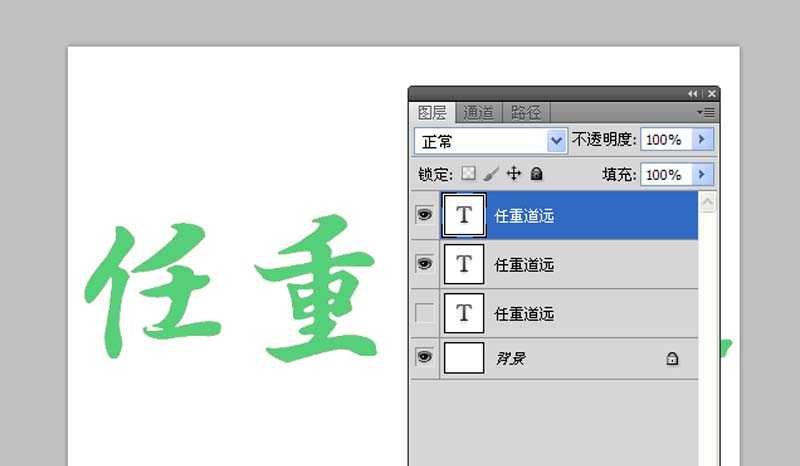 ps中怎么制作竹简上刻字的效果?