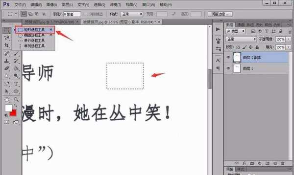 photoshop怎么替换文本扫描件内容中的文字?