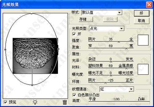 PS给瓷器加上龟裂的纹理效果