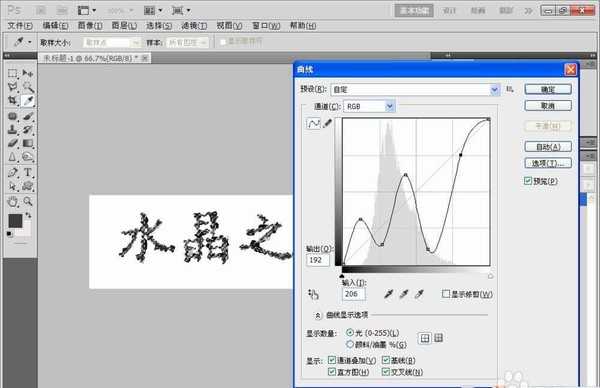 PS怎么设计一款紫色水晶光芒的字体?