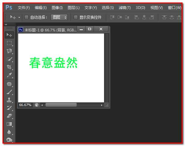 photoshop如何替换颜色?PS给文字和图片替换颜色