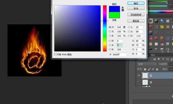 photoshop利用通道扣火焰图