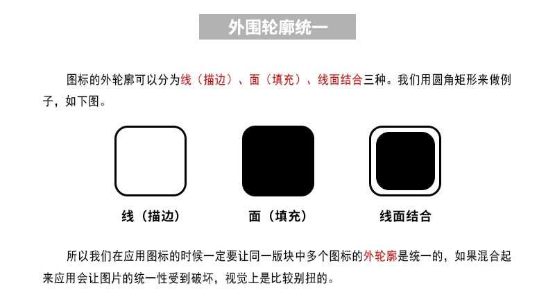 PS技巧:聊一聊页面中的图标运用