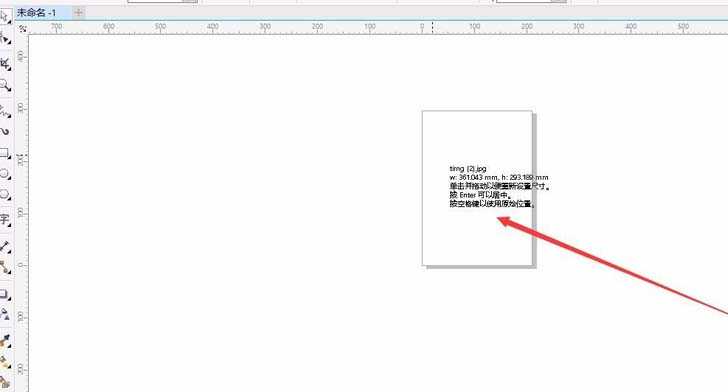 CDR贝塞尔工具怎么抠图?