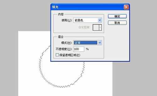 在ps中制作空心图形的几种方法